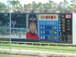 2012/12/16・5回中山6日目　in中山競馬場