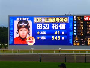 2013/07/27・2回新潟1日目　in新潟競馬場