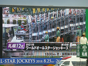 2018/08/26・WASJ　in札幌競馬場・01